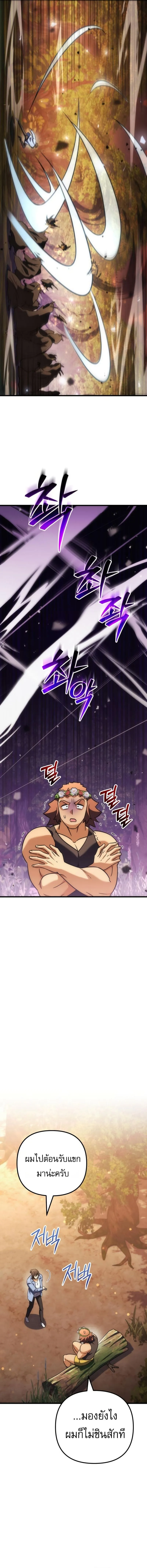 Goddess of Abundance and the Genius Rogue Apostle เทพ_แห_งความอ_ดมสมบ_รณ_ก_บอ_ครสาวกต_วแสบยอดอ_จฉร_ยะ ตอนที่ ตอนที่ 35 รูปที่ 8