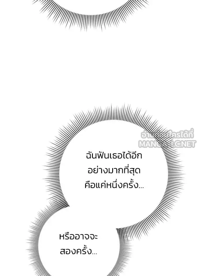 คืนแห่งโทแกบี ตอนที่ 75 รูปที่ 30