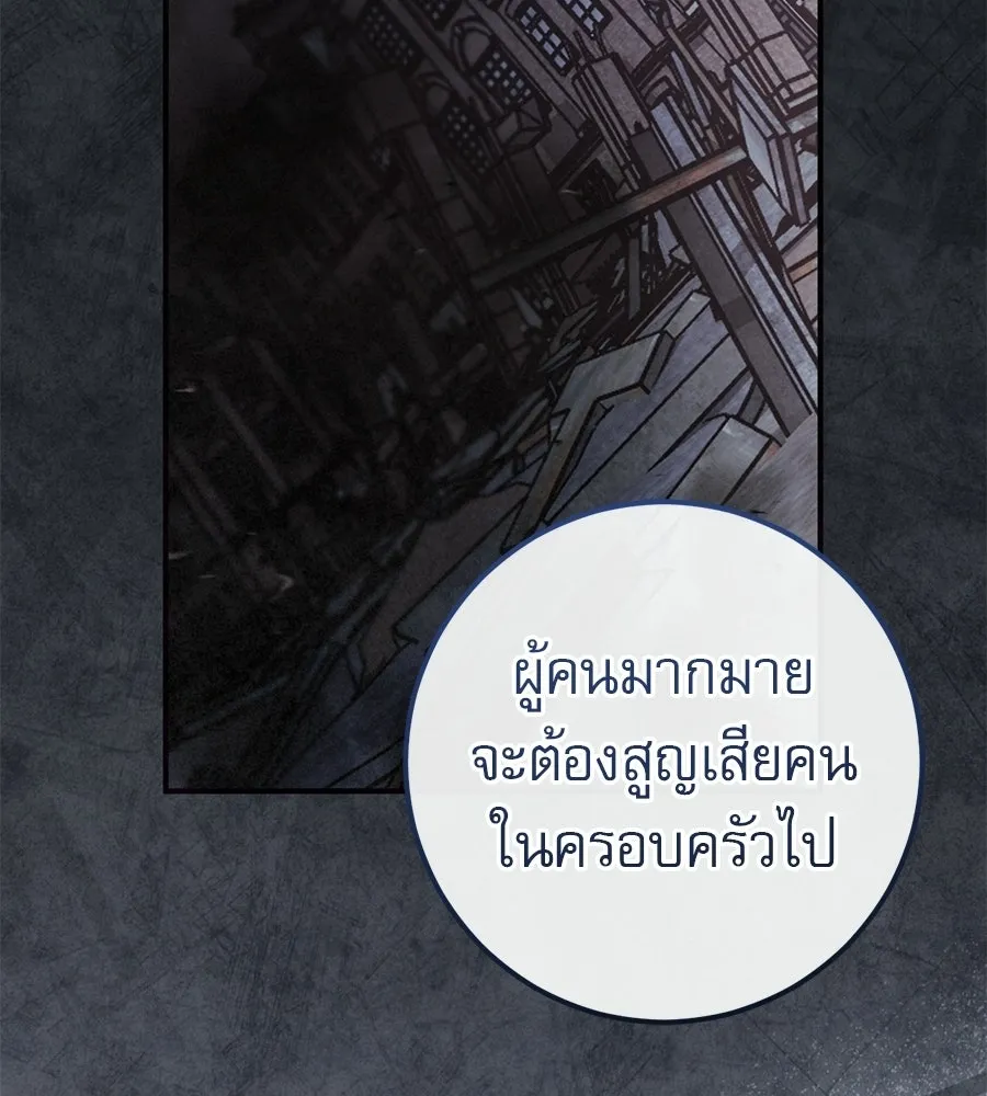 เรือนจำรัก ตอนที่ 86 รูปที่ 145