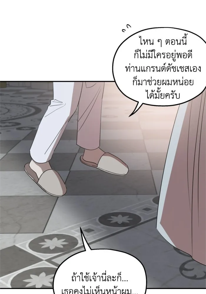 ครอบครัวสามีเห็นทีจะคลั่งรัก ตอนที่ 33 รูปที่ 92