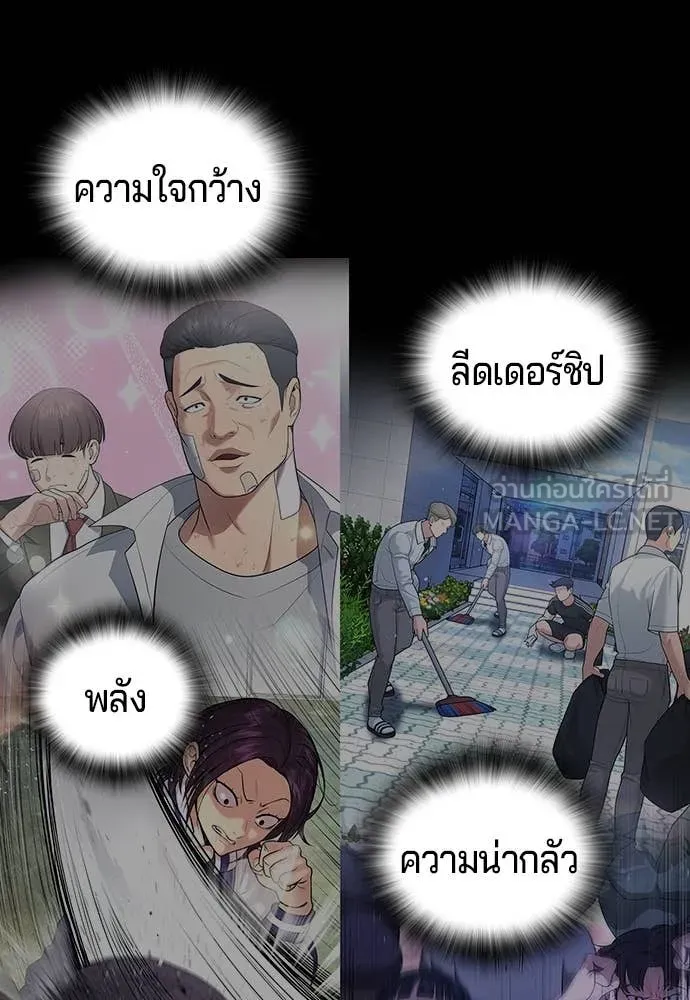 คูเซรา ตอนที่ 30 รูปที่ 81