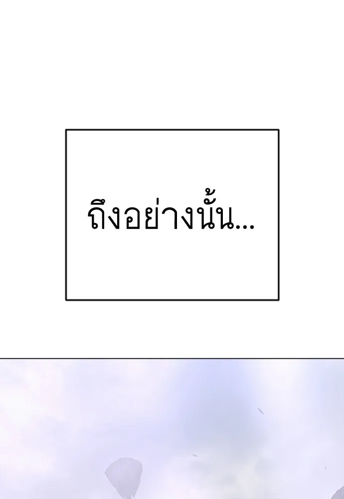 ยุคแห่งยอดมนุษย์ ตอนที่ 137 รูปที่ 155