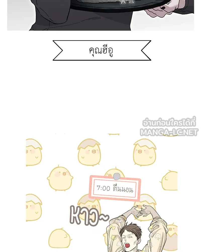 สี่สาวชาวกี ตอนที่ บทส่งท้าย รูปที่ 123