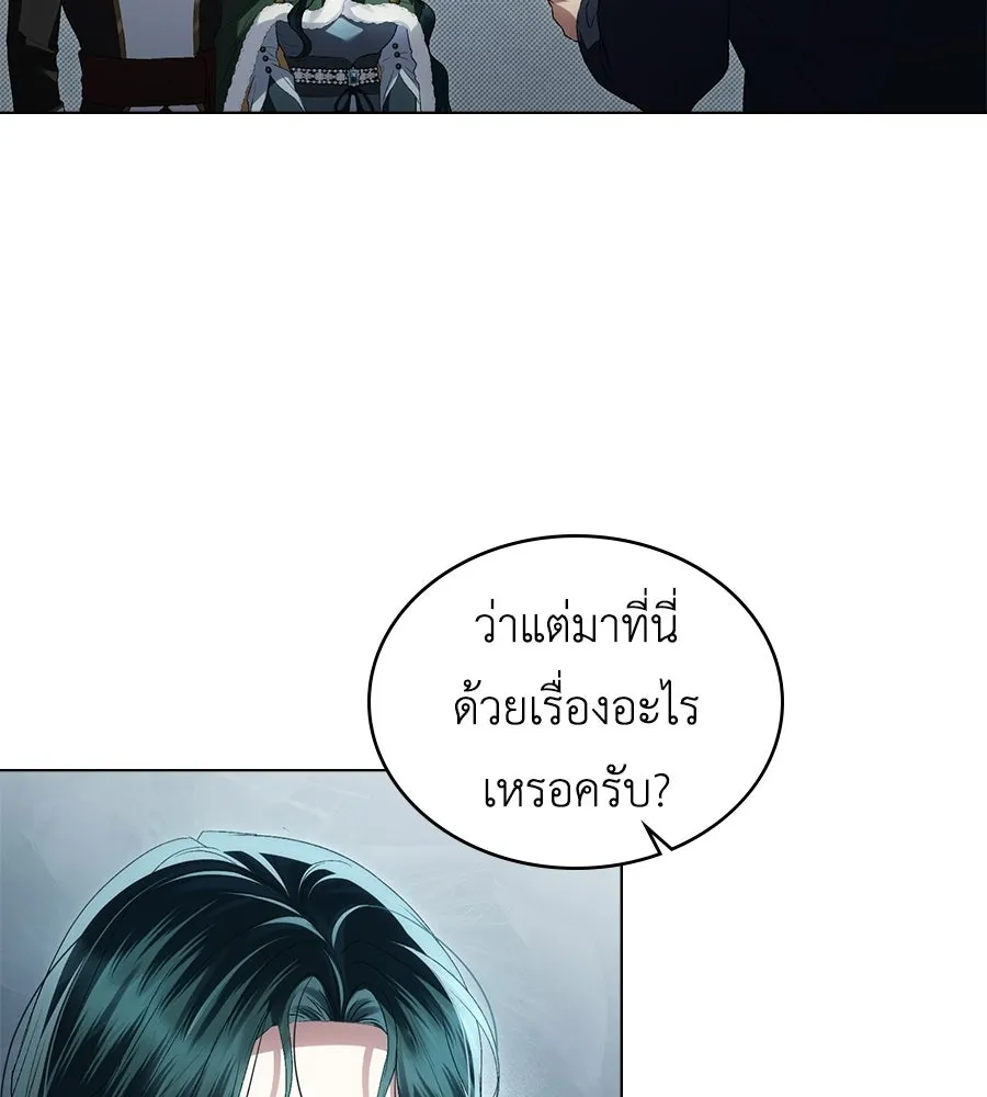 เล่ห์รักชนชั้นสูง ตอนที่ 79 รูปที่ 77