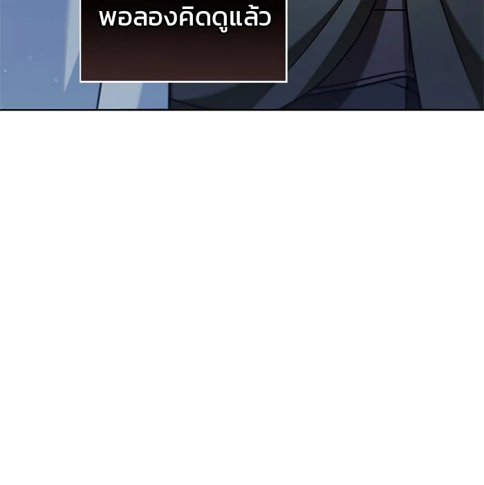 ผมไม่ได้เก่งอย่างที่คิด ตอนที่ 73 รูปที่ 20