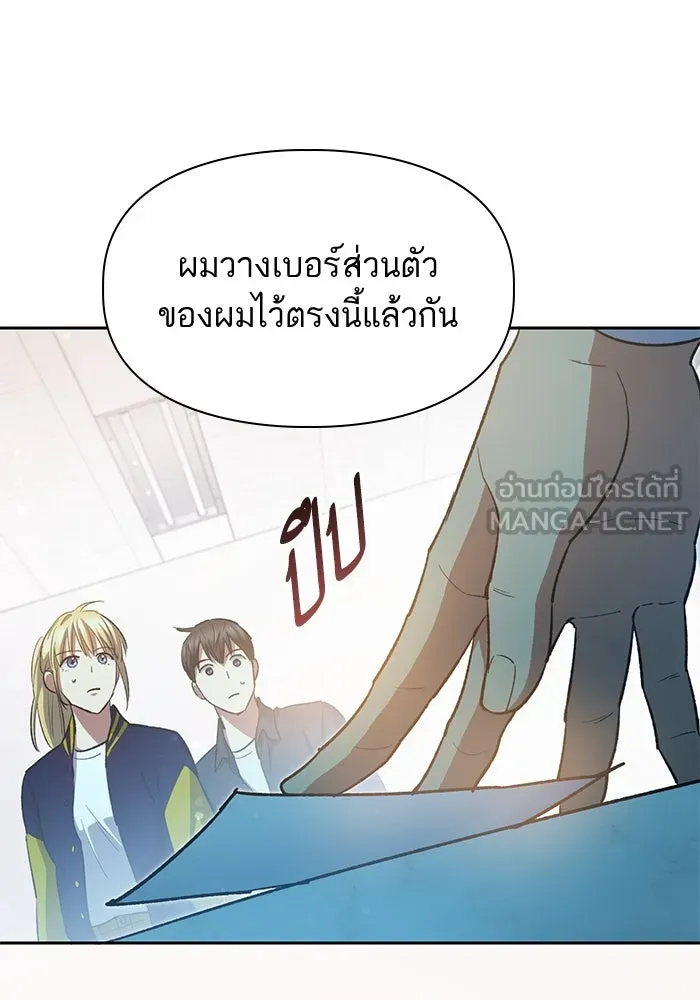 My S-Class Hunters ตอนที่ 70 ความโหดเหี้ยมของข้าราชการ! รูปที่ 72