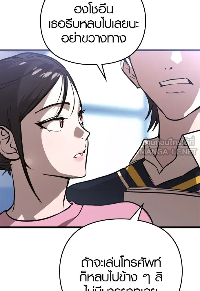 บันทึกรักลูกสาวเจ้าพ่อ ตอนที่ 29 รูปที่ 114