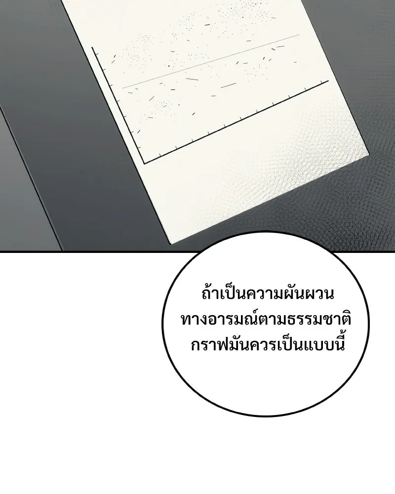 บอกมาค่าตัวเท่าไหร่ ตอนที่ 26 รูปที่ 134