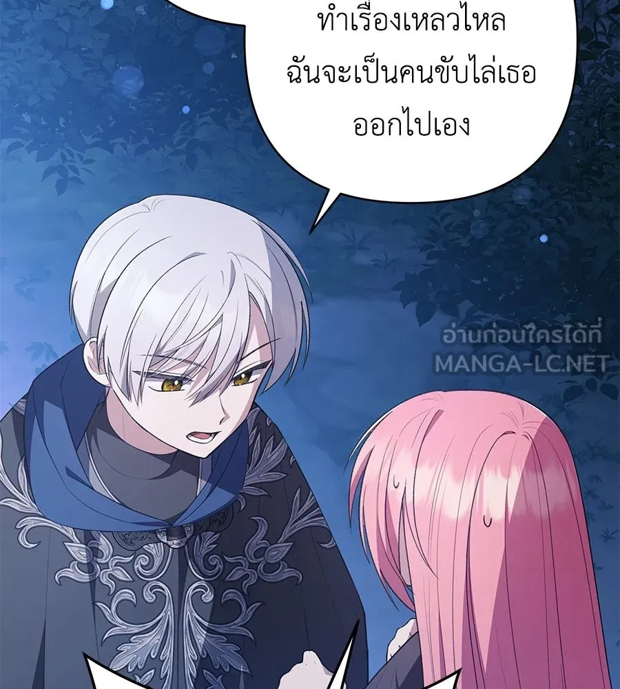 คุณพ่อของหนูคือศัตรูในชาติก่อน ตอนที่ 26 รูปที่ 90
