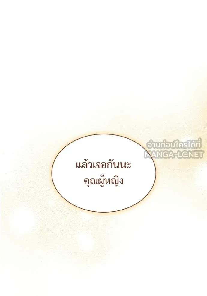 ชาตินี้น้องขอ ตอนที่ 179 รูปที่ 76