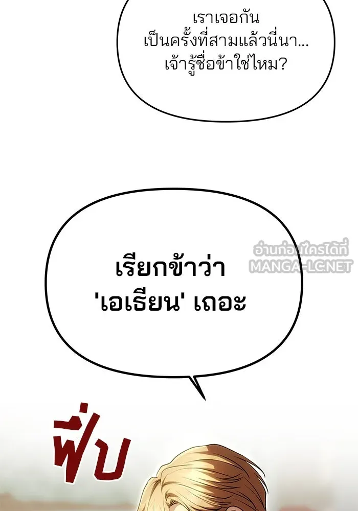 เกมรักจับสามี ตอนที่ 17 รูปที่ 15