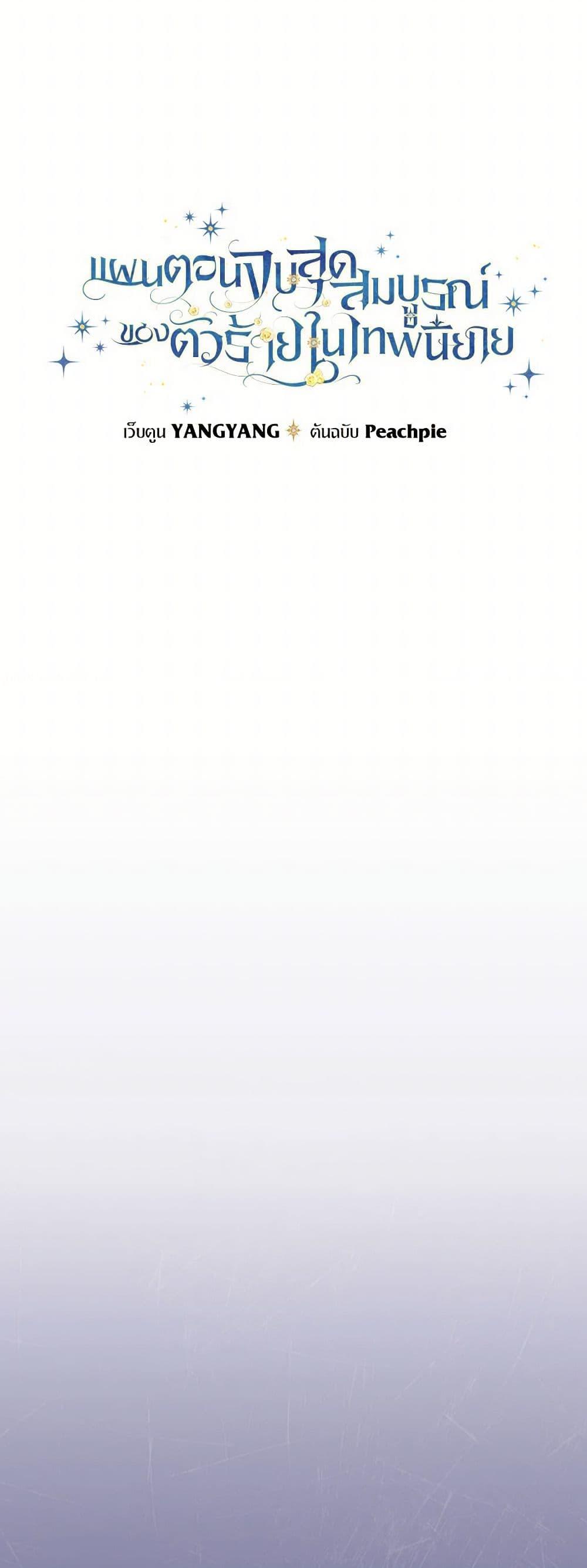 Manga-lc-com อ่านมังงะ อ่านการ์ตูน ออนไลน์ ฟรี The Perfect Plan for a Fairy-Tale Ending ตอนที่ 1 2 3 4 5 6 7 8 9 10 11 12 13 14 ฟรี ไม่มีโฆษณา Manga-lc - อ่าน มังงะ อ่าน การ์ตูน ออนไลน์ อ่านมังงะ ฟรี