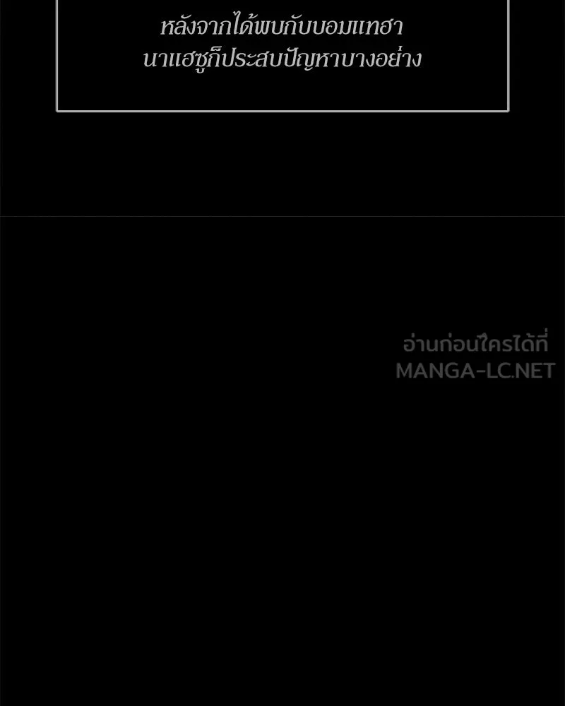 บุปผารุ่มราคะ ตอนที่ 72 รูปที่ 114