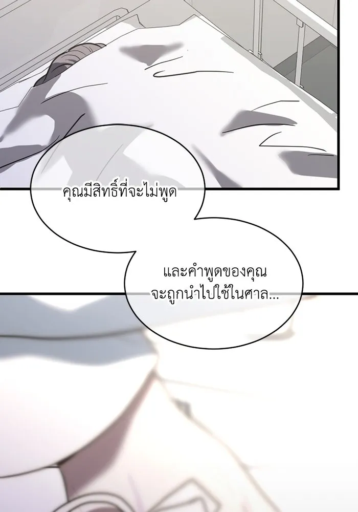 ชีวิตรักฉบับเดจาวู ตอนที่ 67 รูปที่ 64