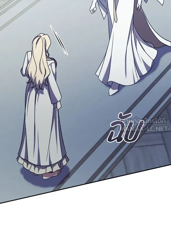 หมาป่าคู่เคียงบัลลังก์ ตอนที่ 38 รูปที่ 90