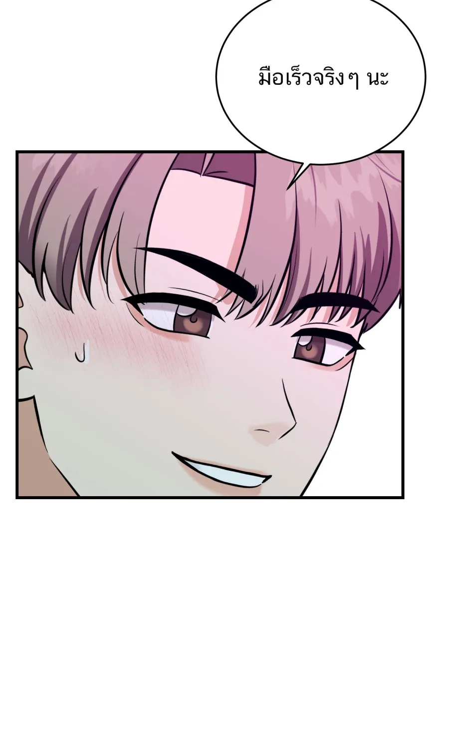 ตื่นมาอีกทีก็เป็นนายเอกไปซะแล้ว ตอนที่ 68 (ตอนพิเศษ3) รูปที่ 13