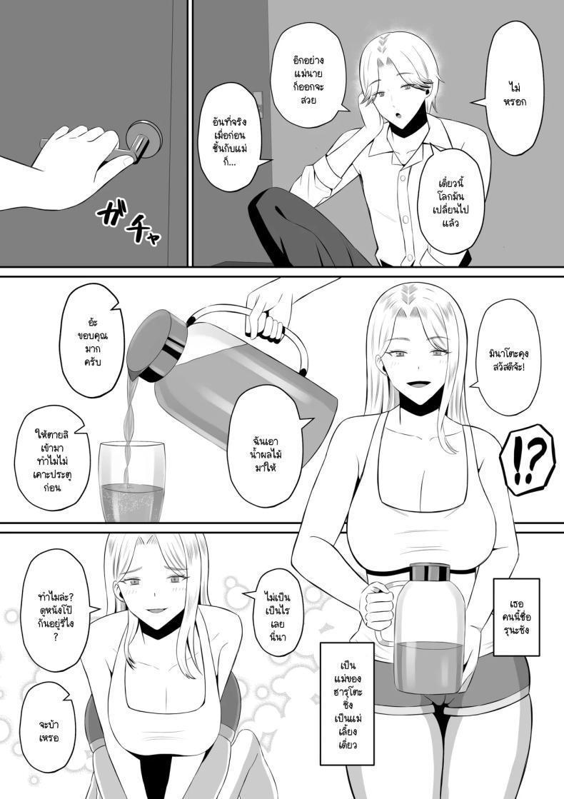 Doujin-Lc- อ่าน โดจิน มังฮวา เกาหลี ญี่ปุ่น จีน แปลไทย การแลกเปลี่ยนแม่ลูกต้องห้าม [Mochi dora] kindan no boshi suwappingu 〜 hahaoya kōkan de hontō no seiheki ni mezameta haha to ore ตอนที่ 1 2 3 4 5 6 7 8 9 10 11 12 13 14 ฟรี ไม่มีโฆษณา อ่าน โดจิน Manhwa เกาหลี ญี่ปุ่น จีน เรามีครบ คัดมาให้เน้นๆ โดจิน 18+ รับประกันความฟินโดย  Doujin Lc