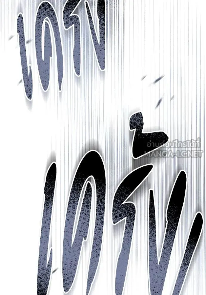 ยามหมาป่าทมิฬ ตอนที่ 79 รูปที่ 60