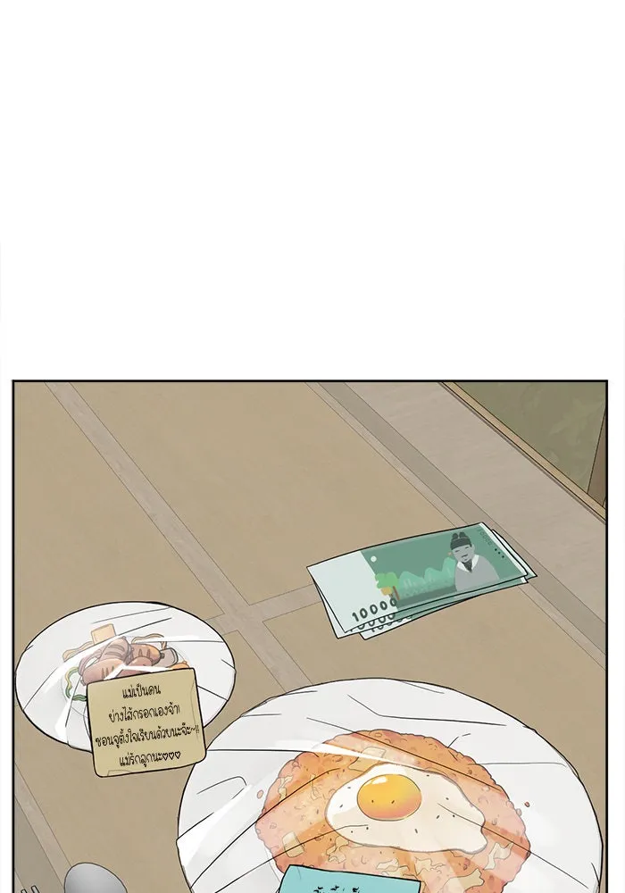 ช่วยเปลี่ยนฉันที ตอนที่ 35. แบซอนจู 1 รูปที่ 52