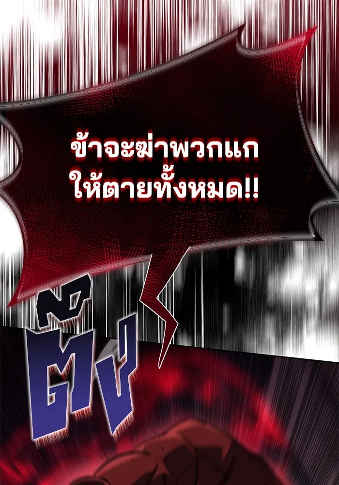 ชีวิตพลิกผันของลอร์ดผู้เกียจคร้าน ตอนที่ 77 เพื่อเพื่อน รูปที่ 31