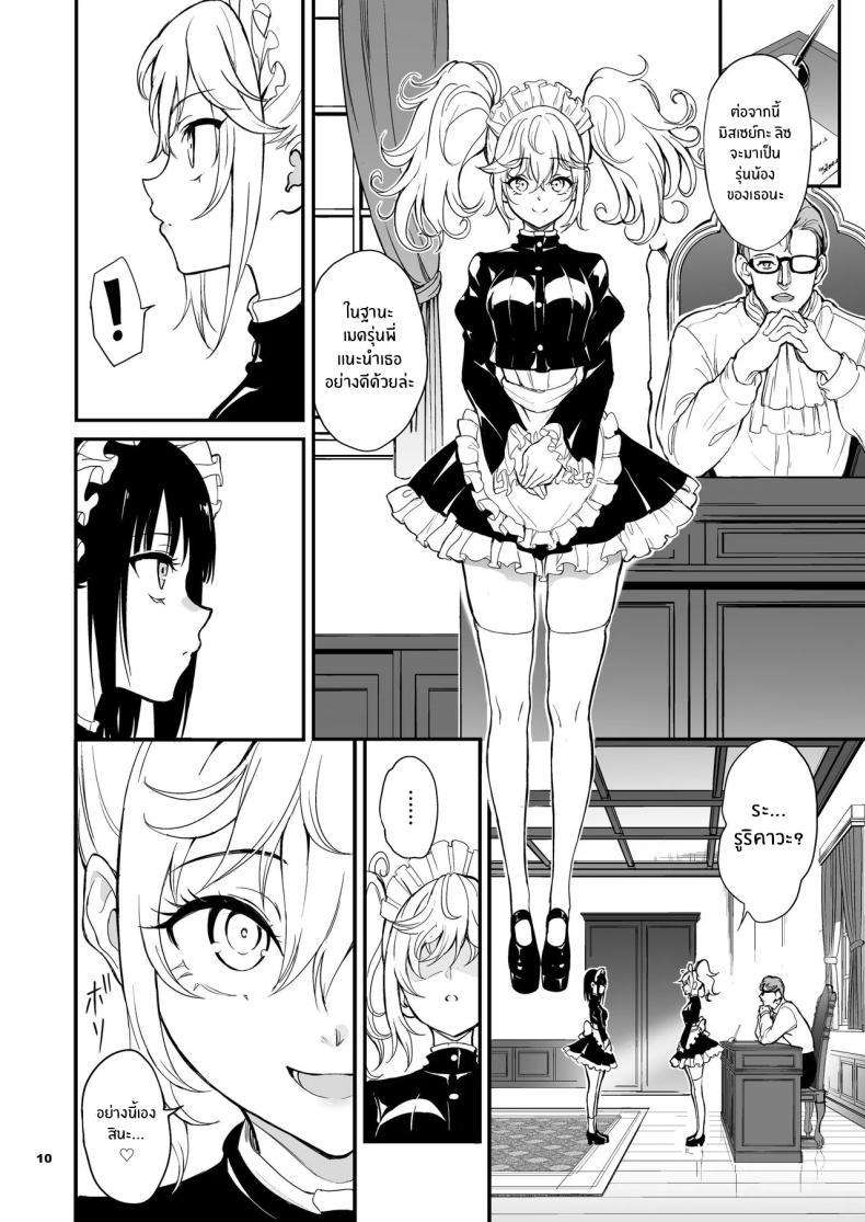 Doujin-Lc- อ่าน โดจิน มังฮวา เกาหลี ญี่ปุ่น จีน แปลไทย บทเรียนของสาวใช้ [Kyockcho] Maid Education_ Fallen Aristocrat Rurikawa Tsubaki ตอนที่ 1 2 3 4 5 6 7 8 9 10 11 12 13 14 ฟรี ไม่มีโฆษณา อ่าน โดจิน Manhwa เกาหลี ญี่ปุ่น จีน เรามีครบ คัดมาให้เน้นๆ โดจิน 18+ รับประกันความฟินโดย  Doujin Lc