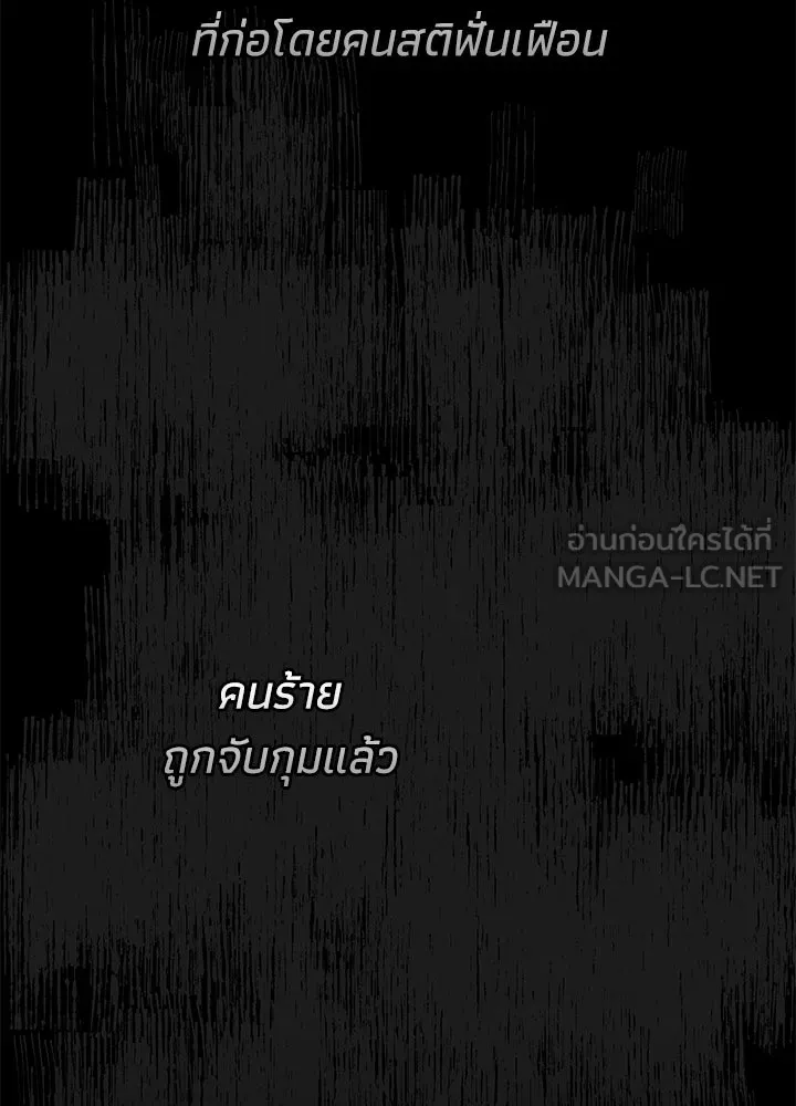 องค์ชายผู้อื้อฉาว ตอนที่ 76 รูปที่ 102