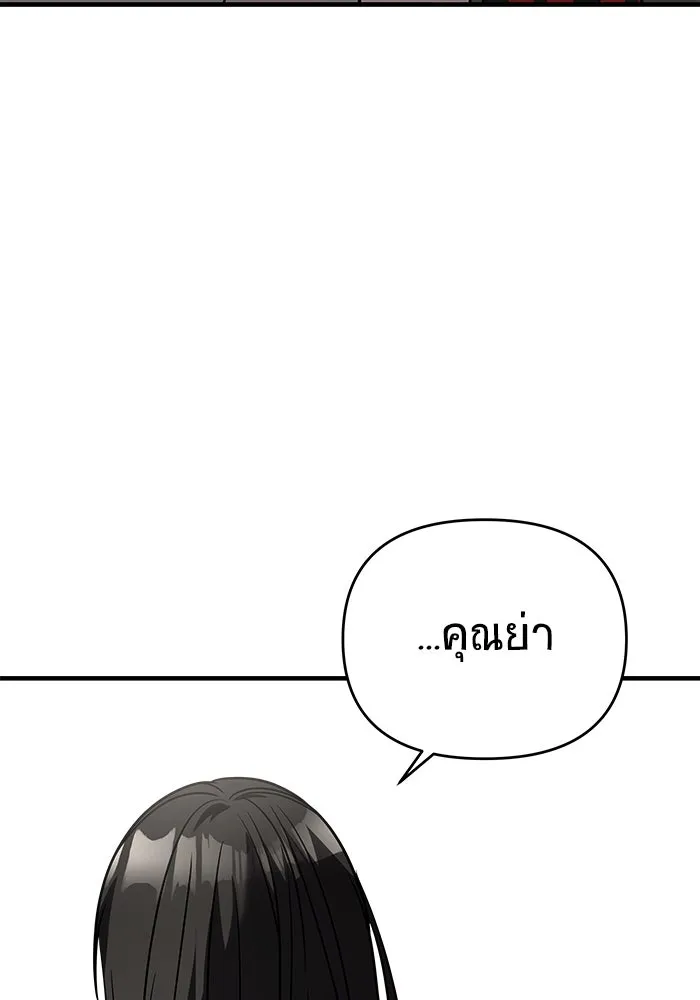 วายร้ายก็อยากมีรัก ตอนที่ 22 รูปที่ 4