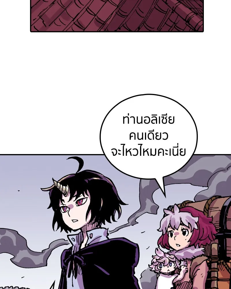 เคลวาเทส อสูรจอมราชัน ตอนที่ 42 ไฮดราทในเปลวสงคราม (2) รูปที่ 55