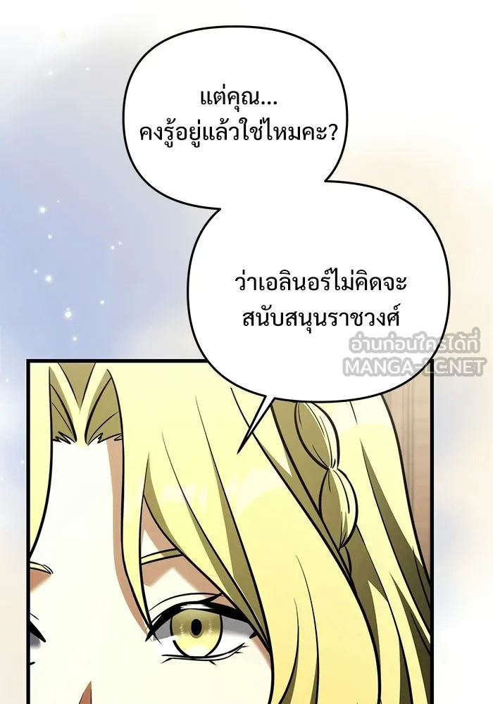 อัศวินดำล่าท้าเวลา ตอนที่ 51 รูปที่ 69