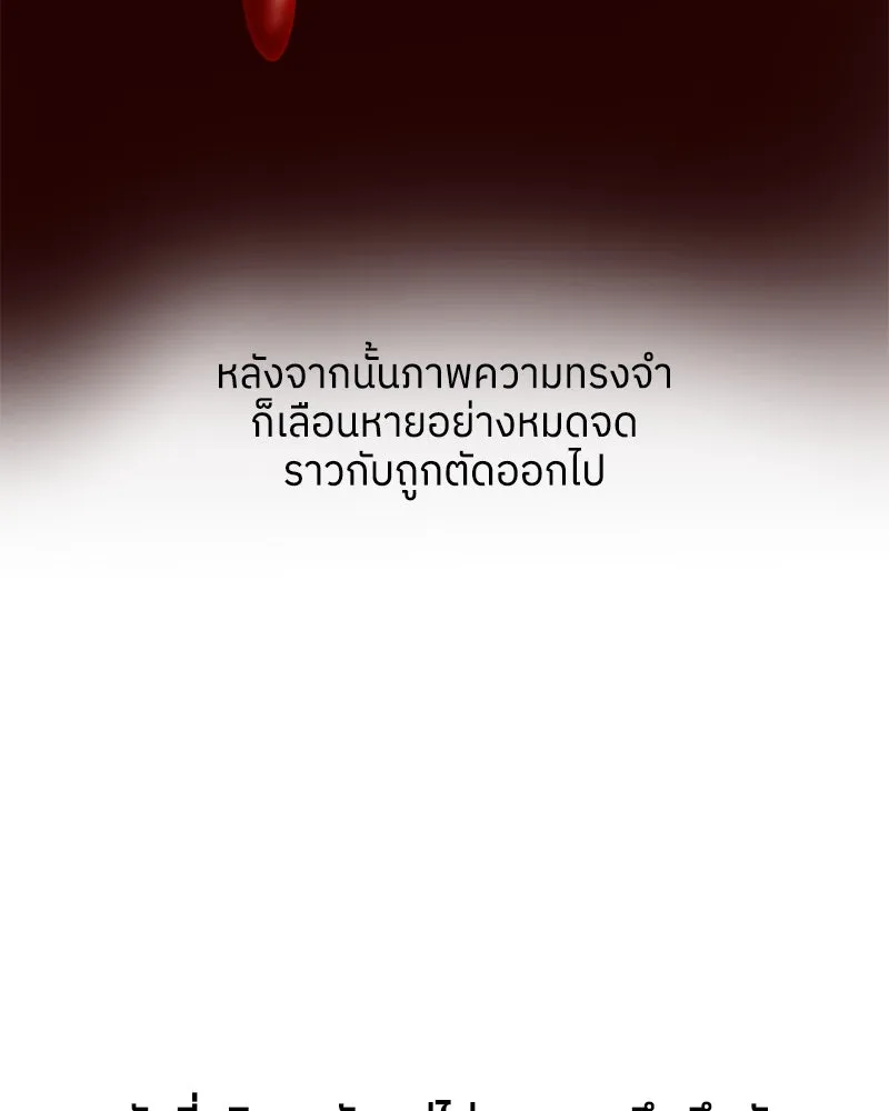 โรงเรียนสัตว์กินเนื้อ ตอนที่ 2 รูปที่ 7