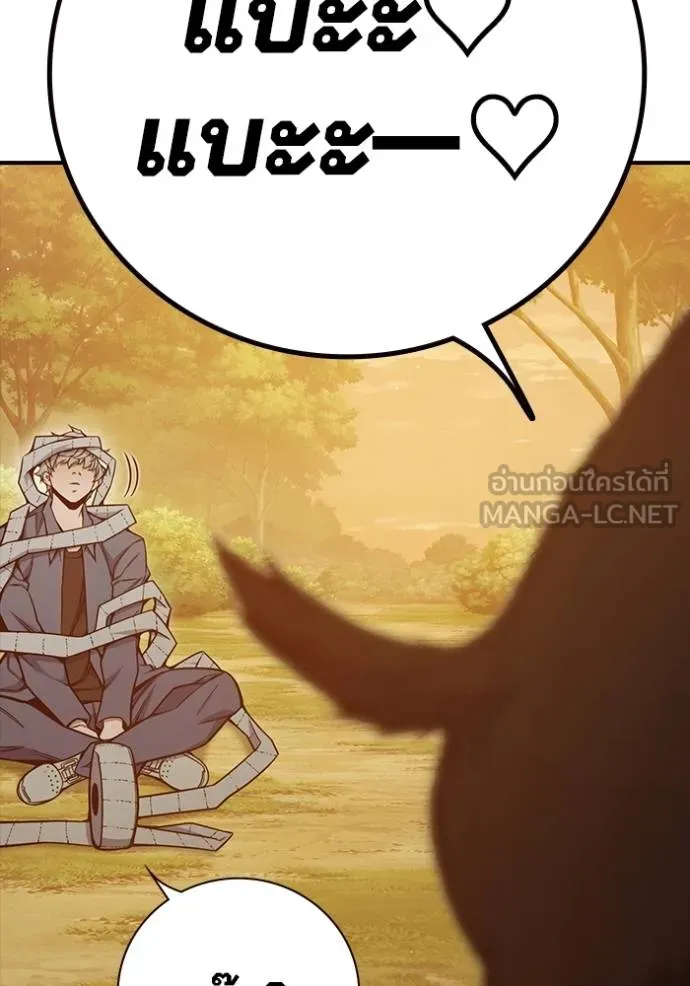 เยาวชนคนคุก ตอนที่ 43 รูปที่ 167