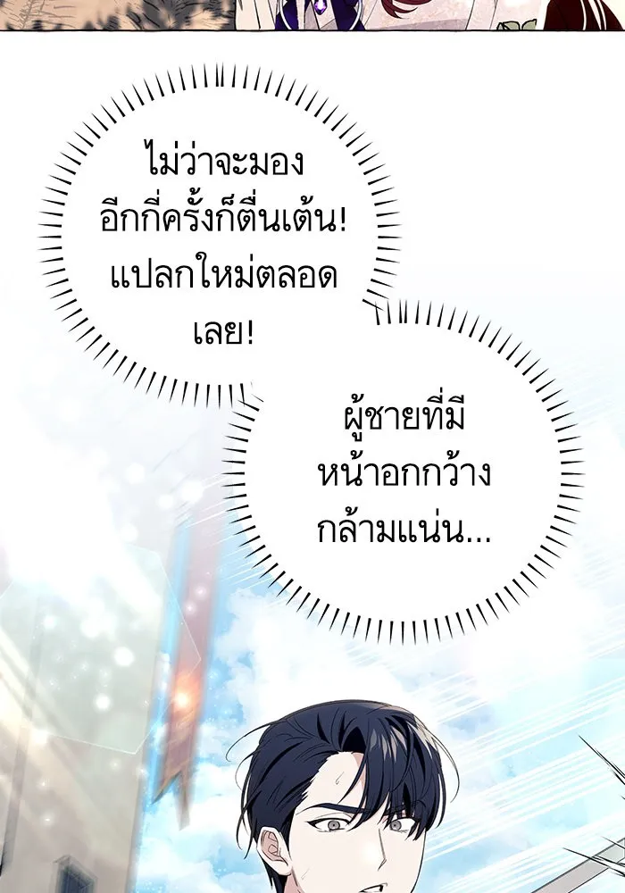 นึกว่าเป็นอิเซไคธรรมดา ตอนที่ 10 รูปที่ 44