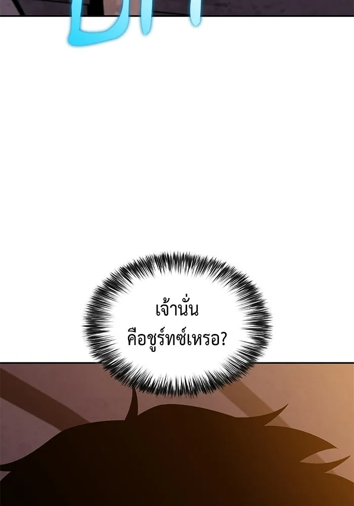 ลูกชายคนเล็กของดยุกคือมือสังหาร ตอนที่ 120 รูปที่ 131