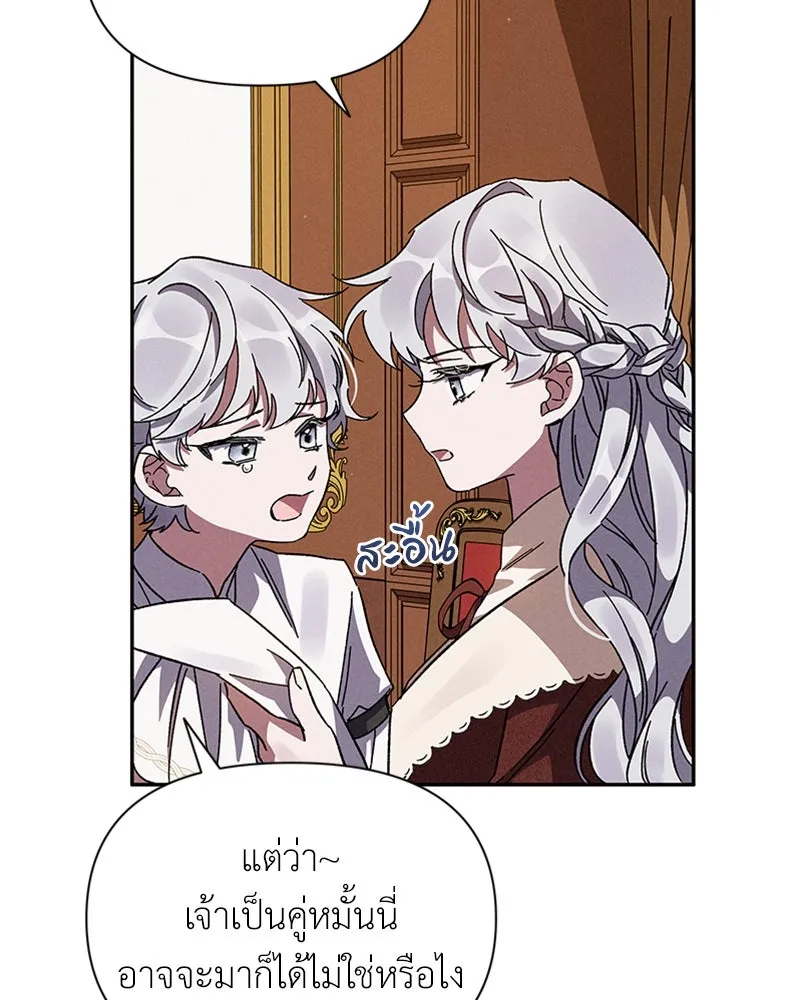 โอ้ ศัตรูที่รัก ตอนที่ 5 รูปที่ 124