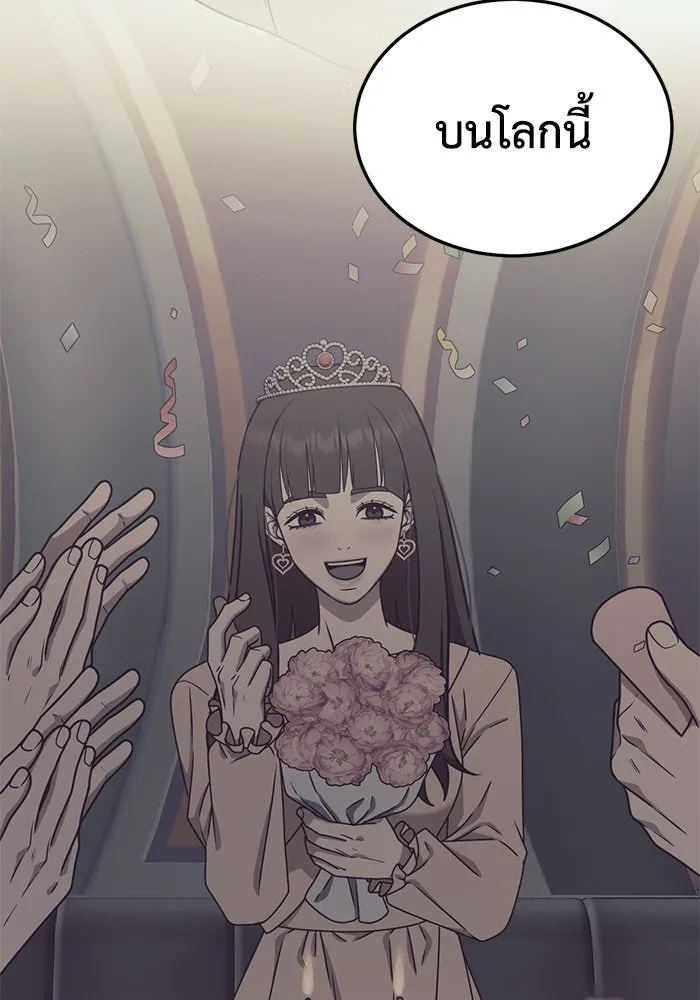 ช่วยเปลี่ยนฉันที ตอนที่ 188. คโยแทฮี 28 รูปที่ 155