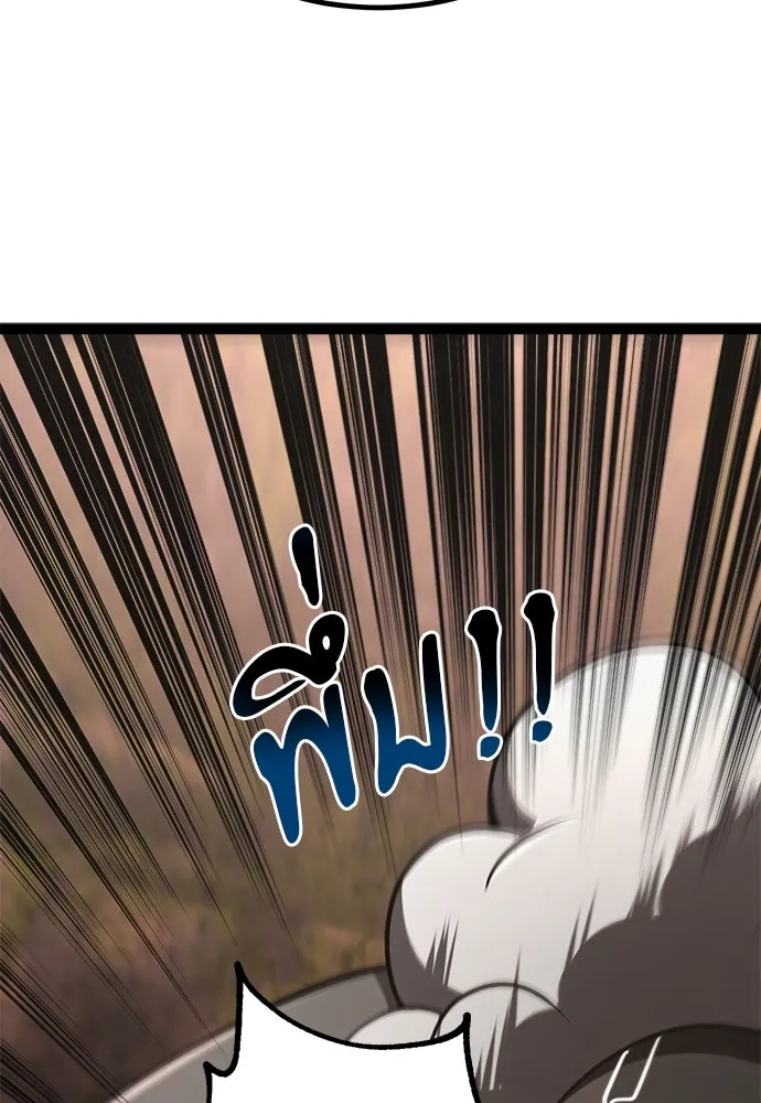 ก็อบลินเลเวล 999 ตอนที่ 22 รูปที่ 85