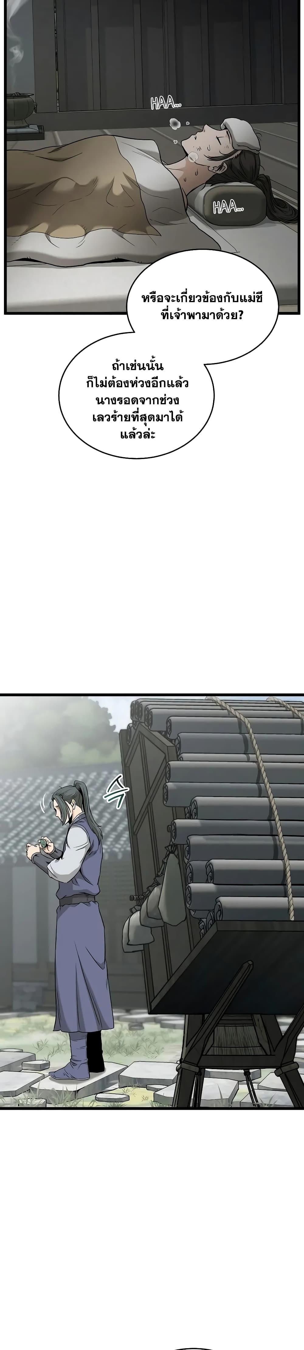 Manga-lc-com อ่านมังงะ อ่านการ์ตูน ออนไลน์ ฟรี Murim Login ตอนที่ 1 2 3 4 5 6 7 8 9 10 11 12 13 14 ฟรี ไม่มีโฆษณา Manga-lc - อ่าน มังงะ อ่าน การ์ตูน ออนไลน์ อ่านมังงะ ฟรี