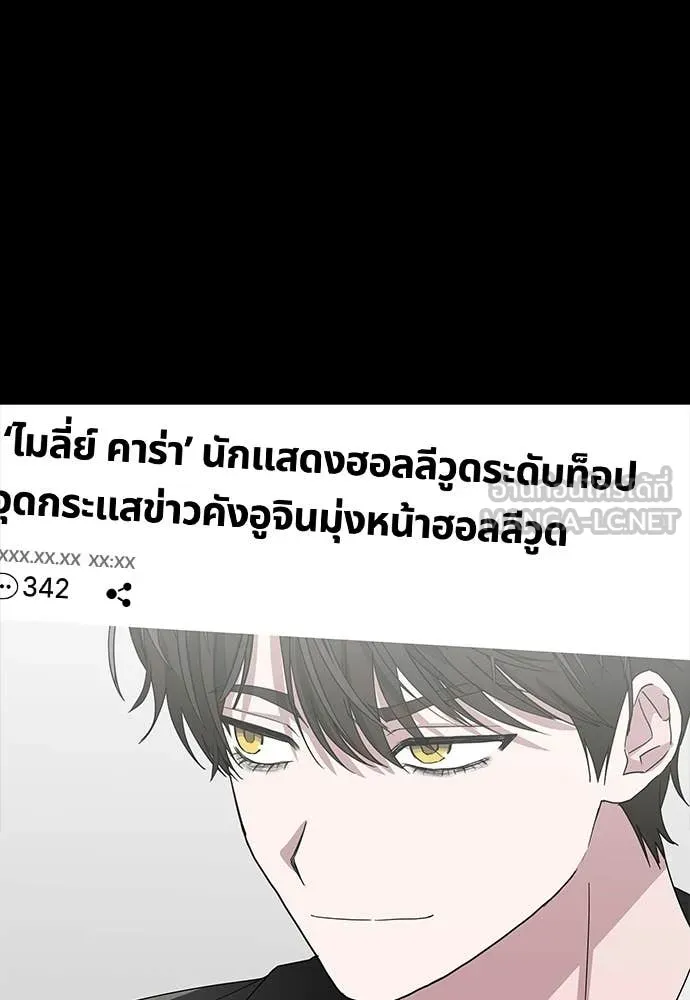 ฉันเนี่ยนะ ตอนที่ 84 รูปที่ 4