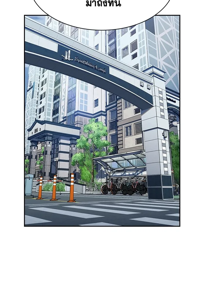 การศึกษาที่แท้จริง ตอนที่ 158 รูปที่ 17