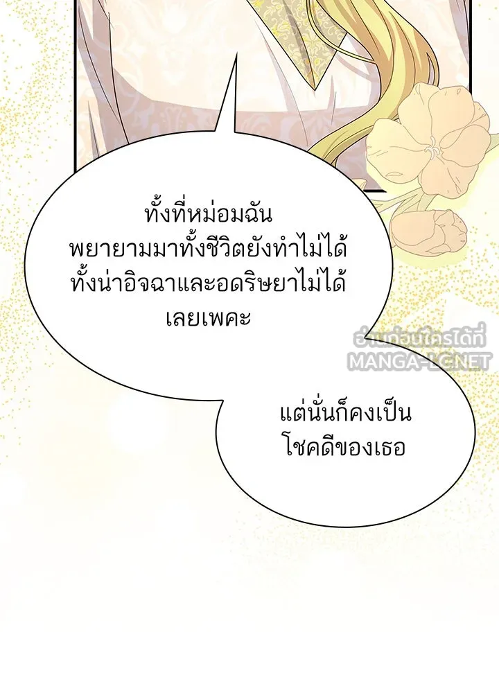 อดีตภรรยาของพระเอกหนุ่มจอมคลั่งรัก ตอนที่ 67 รูปที่ 39
