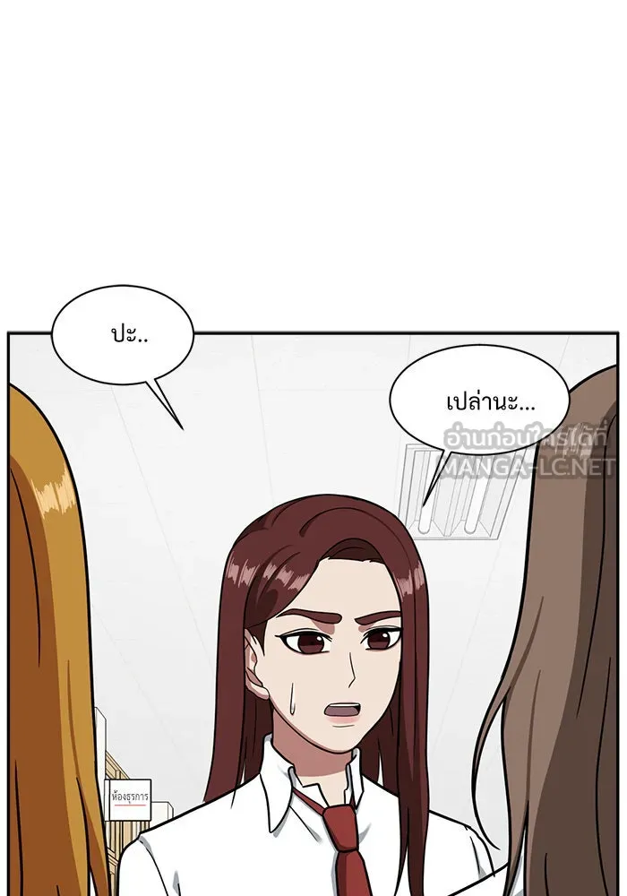 ช่วยเปลี่ยนฉันที ตอนที่ 45. แบซอนจู 11 รูปที่ 9