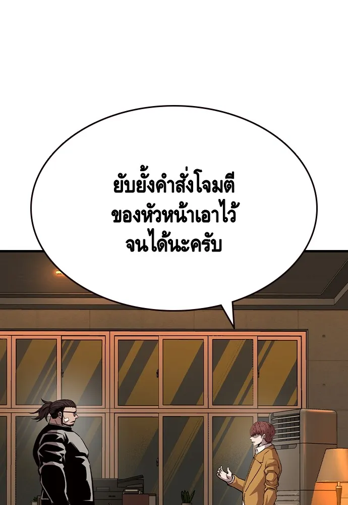 King Game ตอนที่ 92 เป็นความเห็นของพวกเรา รูปที่ 76