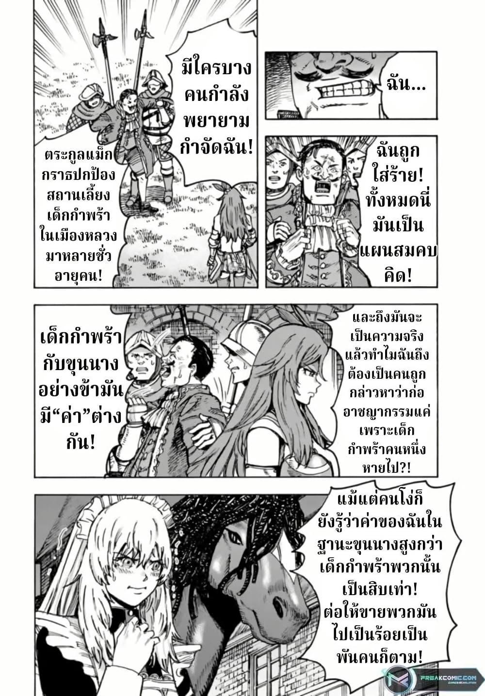 Manga-lc-com อ่านมังงะ อ่านการ์ตูน ออนไลน์ ฟรี Shoukan sareta Kenja wa Isekai wo Yuku – Saikyou nano wa Fuyou Zaiko no Item deshita ตอนที่ 1 2 3 4 5 6 7 8 9 10 11 12 13 14 ฟรี ไม่มีโฆษณา Manga-lc - อ่าน มังงะ อ่าน การ์ตูน ออนไลน์ อ่านมังงะ ฟรี