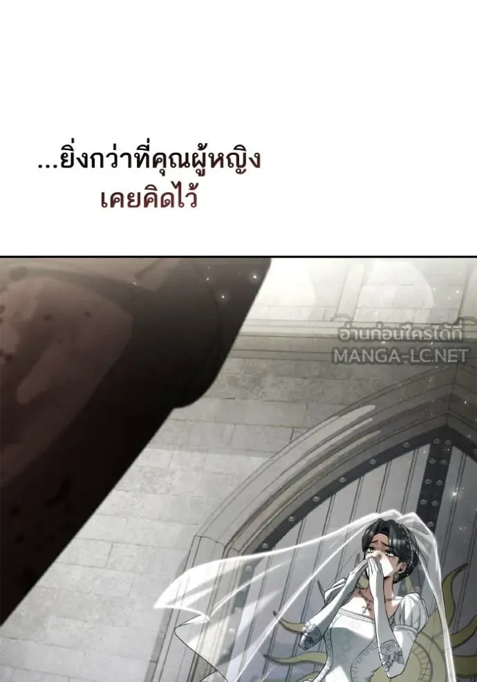ชาตินี้น้องขอ ตอนที่ 156 รูปที่ 186