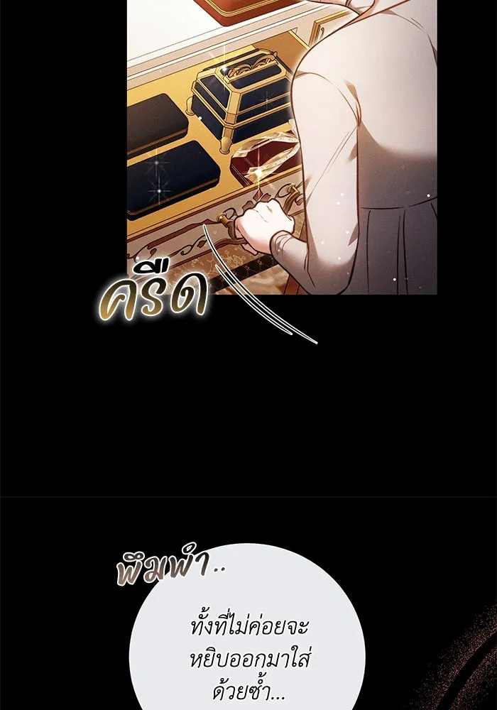 ย้อนเวลาพลิกชะตาทายาท ตอนที่ 67 รูปที่ 74