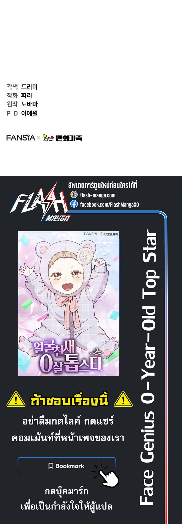 Manga-lc-com อ่านมังงะ อ่านการ์ตูน ออนไลน์ ฟรี Face Genius  0-Year-Old Top Star ตอนที่ 1 2 3 4 5 6 7 8 9 10 11 12 13 14 ฟรี ไม่มีโฆษณา Manga-lc - อ่าน มังงะ อ่าน การ์ตูน ออนไลน์ อ่านมังงะ ฟรี
