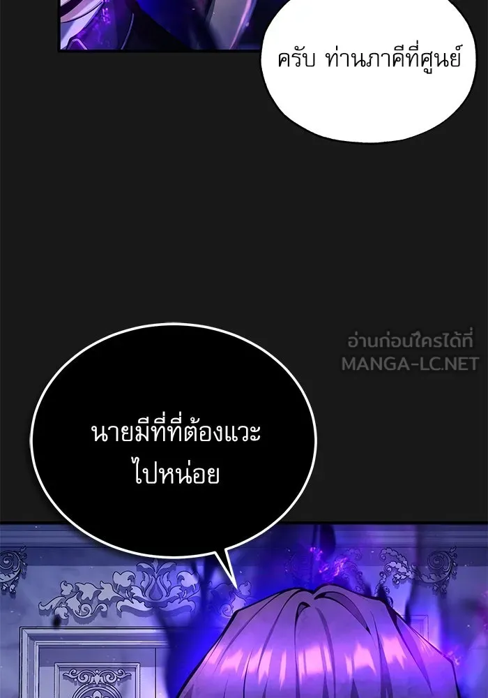 ศาสตราจารย์จำเป็นแห่งอะคาเดมี ตอนที่ 84 รูปที่ 93