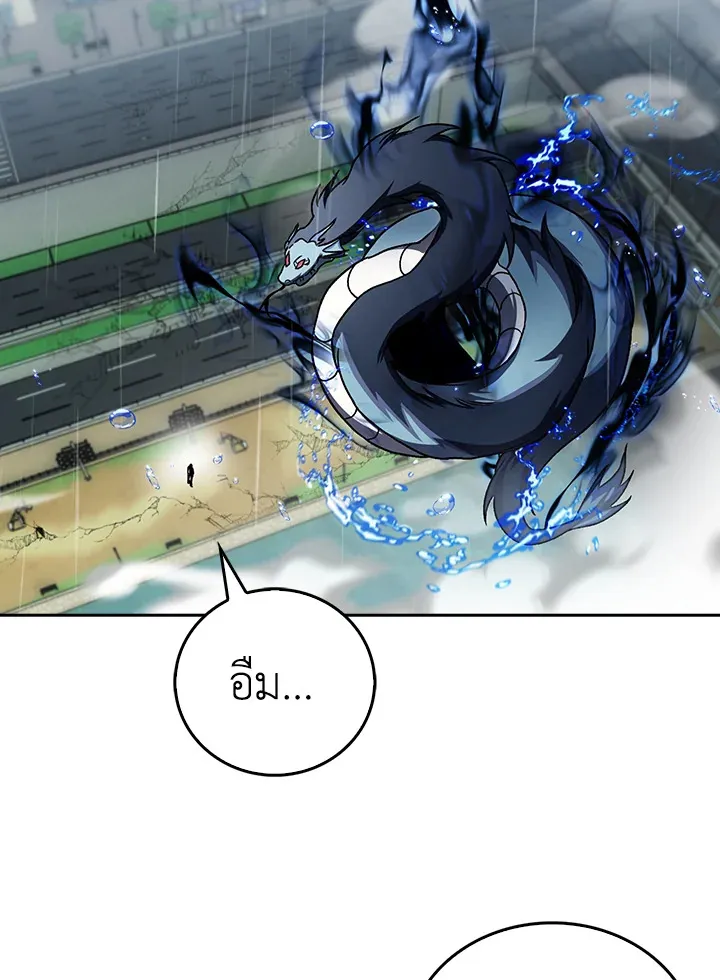 The Delivery Man From Murim ตอนที่ ตอนที่ 55 รูปที่ 28