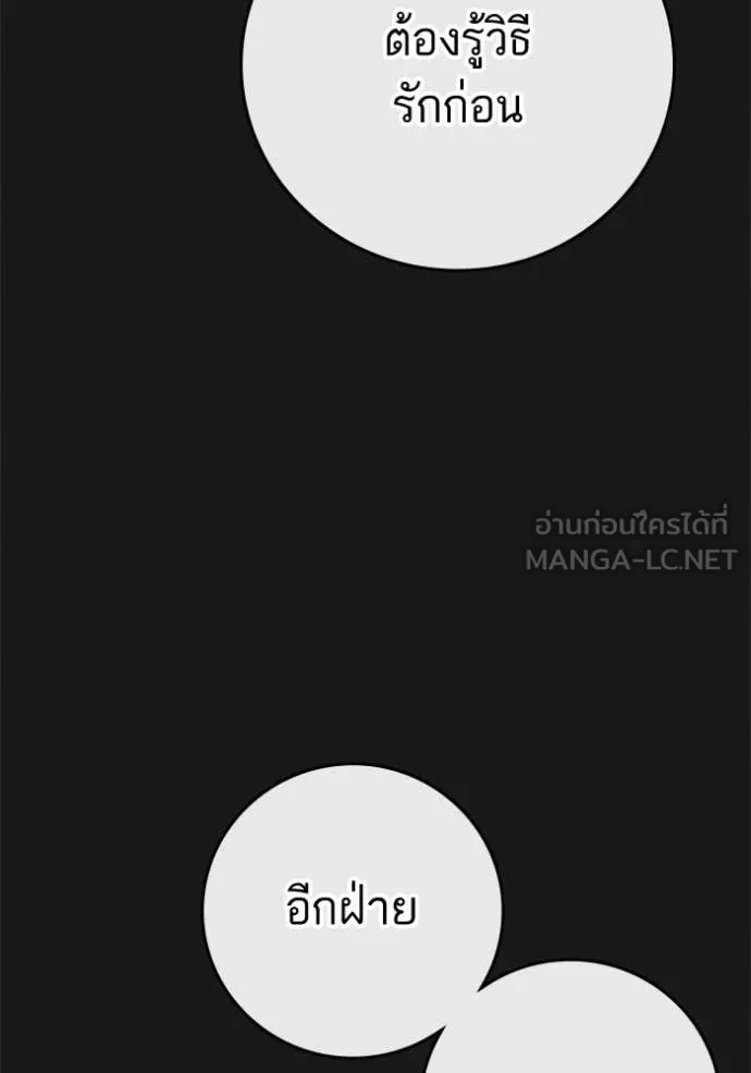 reality ตอนที่ 189 รูปที่ 22