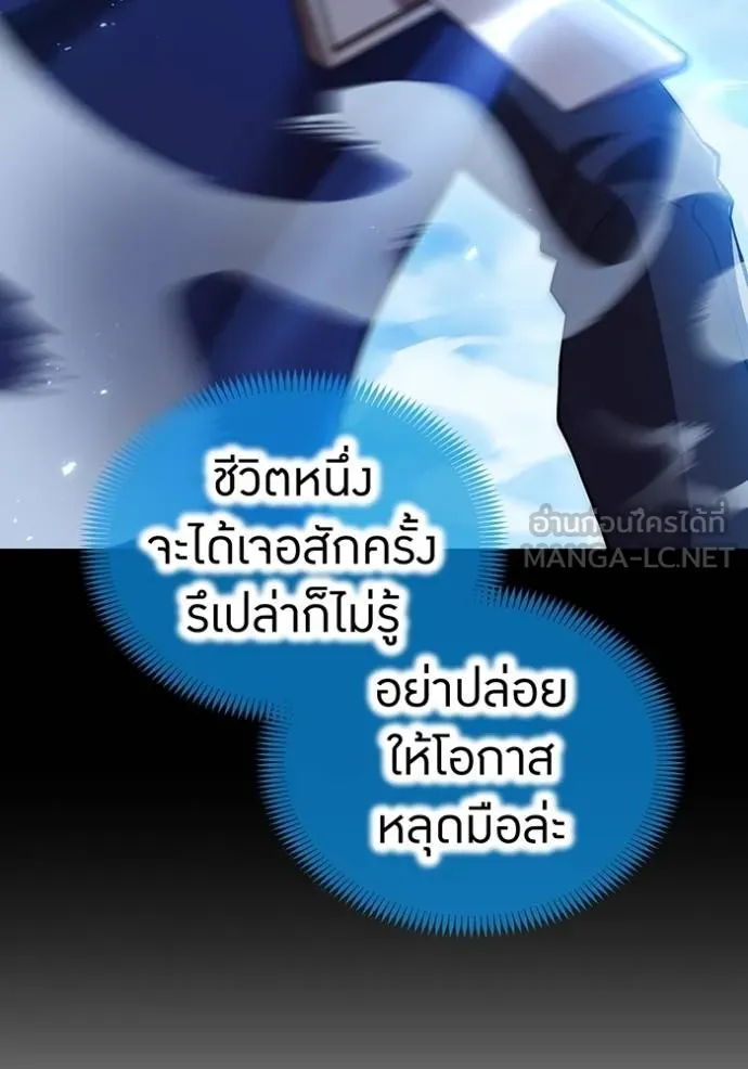 ฮันเตอร์สกิลโกง ตอนที่ 25 รูปที่ 42